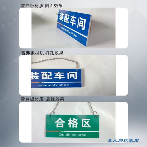 工厂车间仓库标识牌分区分组分类牌库房成品区检验区出货区不合格不良品区验厂划分区域标志指示提示定制做ZY - 图1