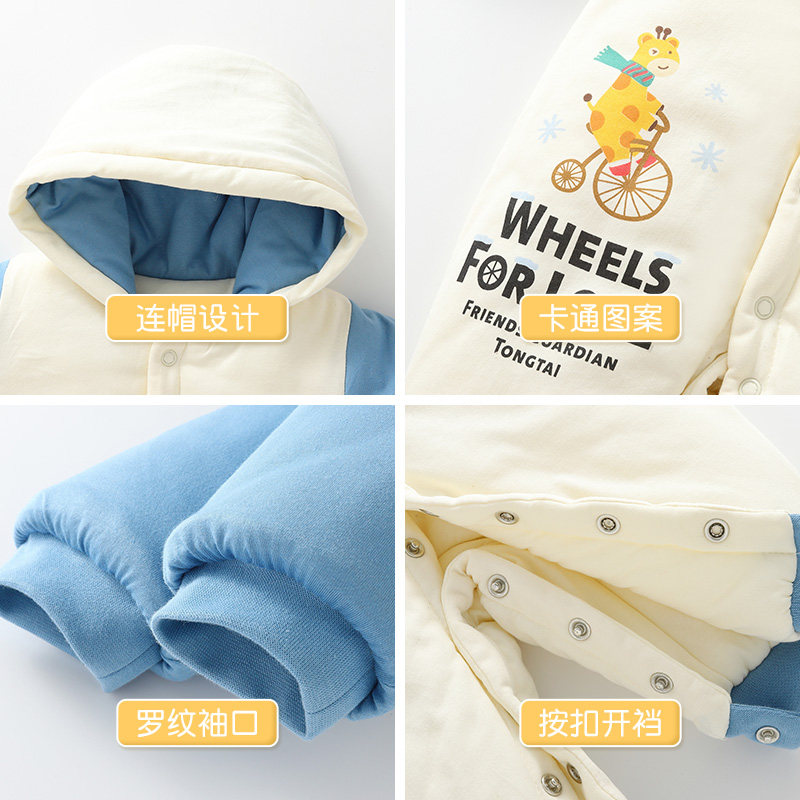 童泰婴儿衣服秋冬季套装保暖棉服 童泰易讯连身衣/爬服/哈衣