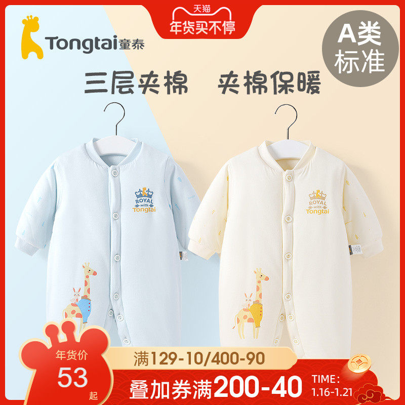 童泰新生儿衣服冬季 童泰易讯连身衣/爬服/哈衣