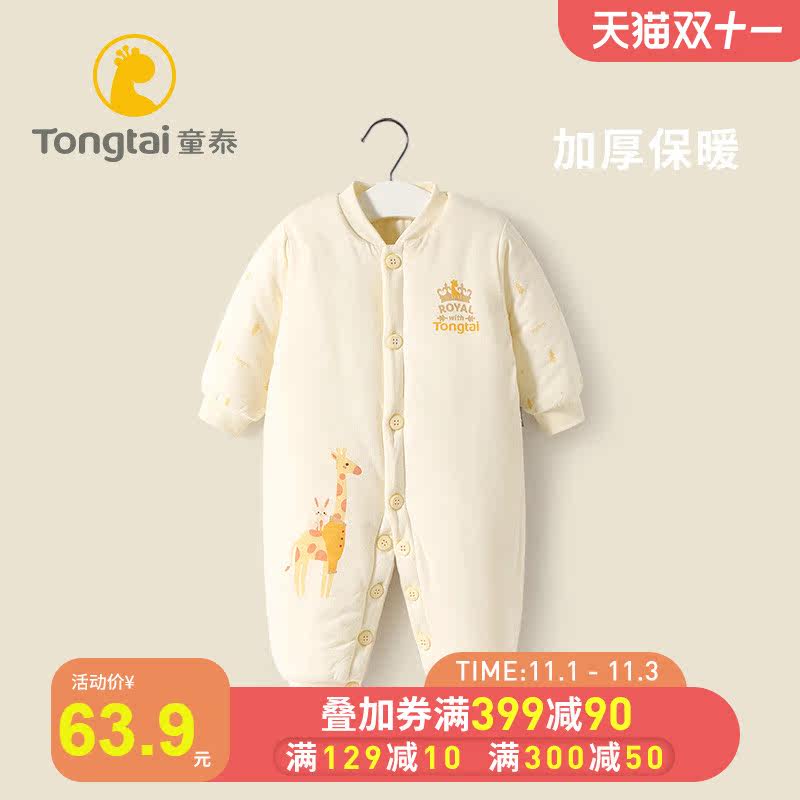 童泰新生儿秋冬套装初生宝宝棉衣 童泰易讯连身衣/爬服/哈衣