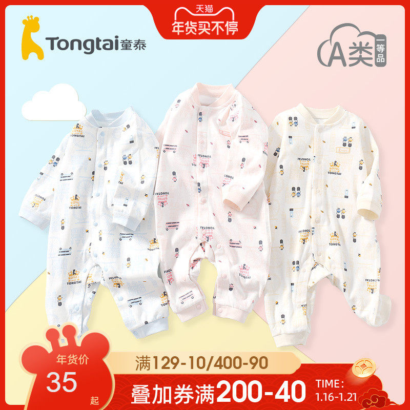  童泰易讯连身衣/爬服/哈衣