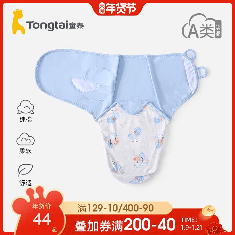 童泰新生儿包单纯棉秋冬初生抱被 童泰易讯婴童抱被/抱毯