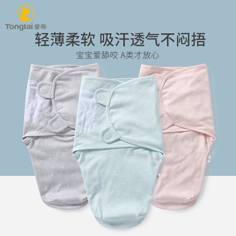 童泰初生婴儿包被秋冬新生儿抱被 童泰易讯婴童抱被/抱毯