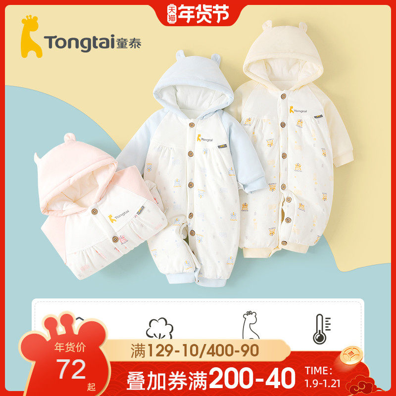 童泰新生儿衣服套装宝宝连体衣棉服 童泰易讯连身衣/爬服/哈衣
