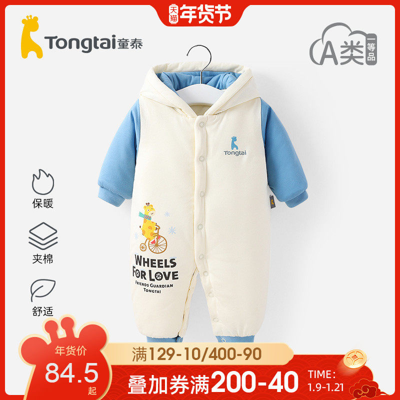 童泰婴儿衣服秋冬季套装保暖棉服 童泰易讯连身衣/爬服/哈衣