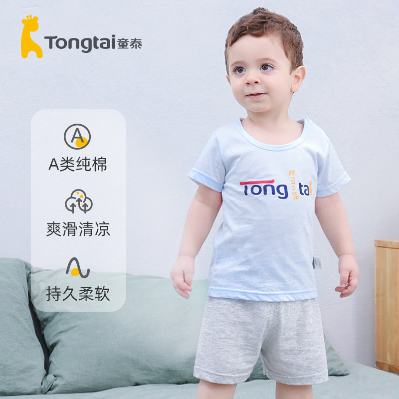 童泰婴儿短袖套装宝宝夏季薄款儿童夏装纯棉男女童背心短裤两件套