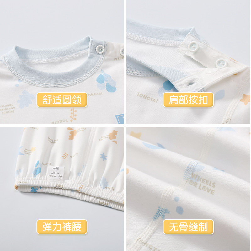 童泰宝宝秋衣纯棉春秋冬分体睡衣 童泰易讯内衣套装