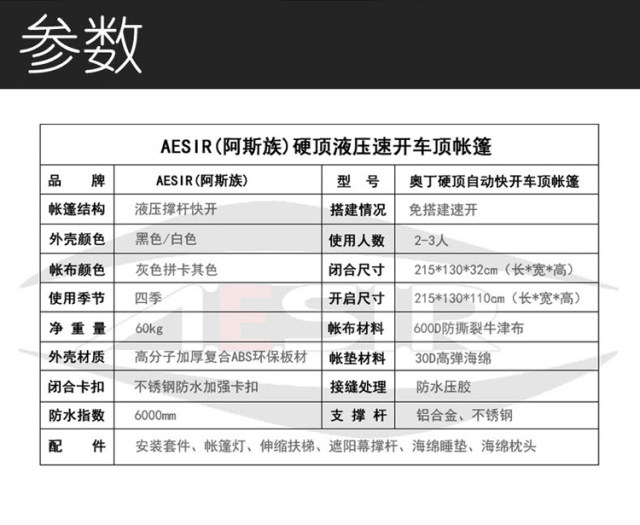 硬壳车载车顶帐篷全自动户外越野城市rSUV通用快开防水防撕带爬梯