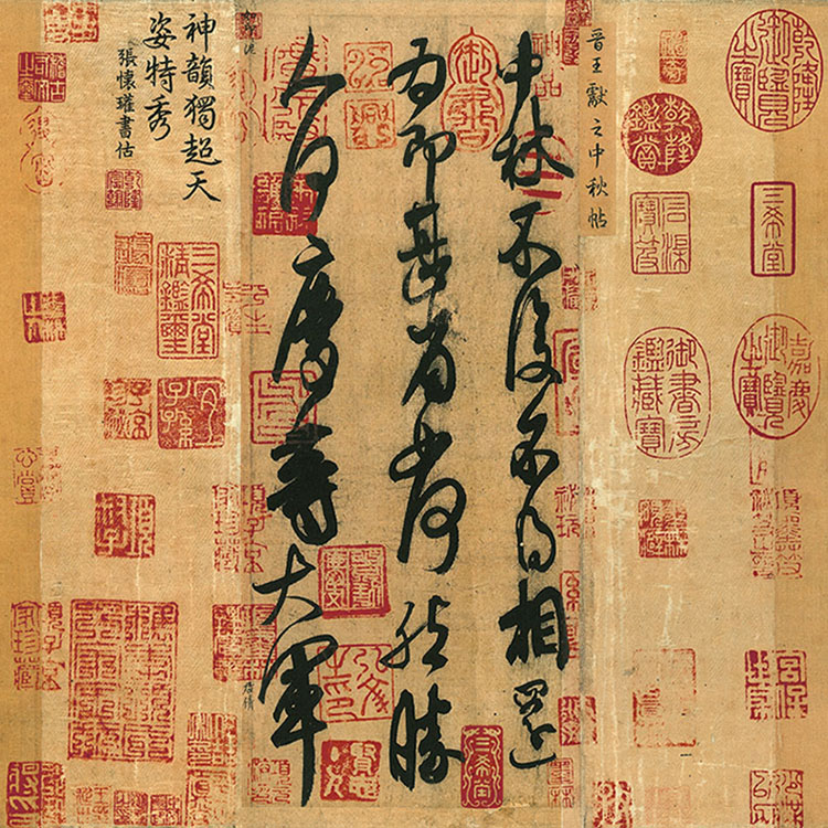 历代名家书法作品字帖真迹原作微喷复制品斗方形字画宣纸画芯未裱 - 图0