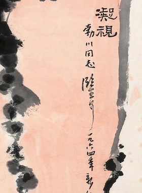 潘天寿水墨雄鹰宣纸条幅画心