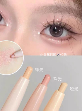 colorgram双头卧蚕笔提亮细闪