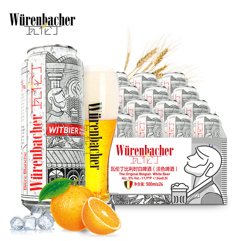 瓦伦丁酒类旗舰店瓦伦丁比利时原装进口醇正小麦白啤500ml*24听/罐装啤酒整箱装0