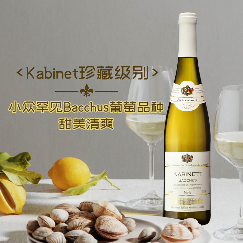 巴克斯雷司令珍藏半甜白葡萄酒德国进口红酒晚收酒750ml整箱6支装_虎窝淘