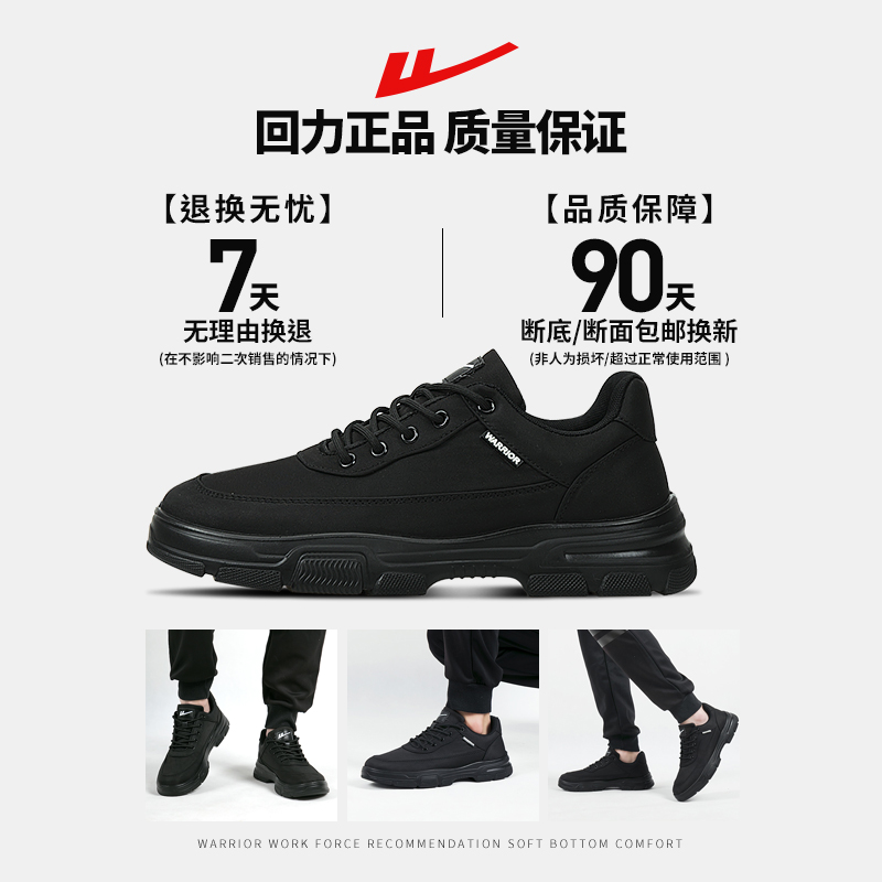 回力春季新款透气布鞋黑色男士男鞋 杰森鞋类专营时尚休闲鞋