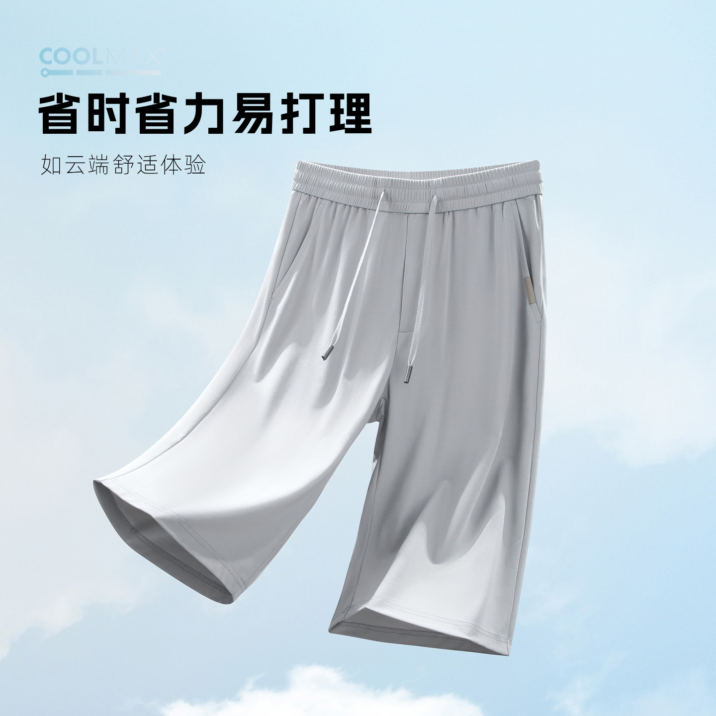 Casual shorts men's mulberry silk cropped pants summer