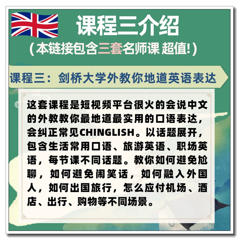 爆破英语表达英音英式英语技巧口语规则发音地道连读读弱重省训练 - 图1