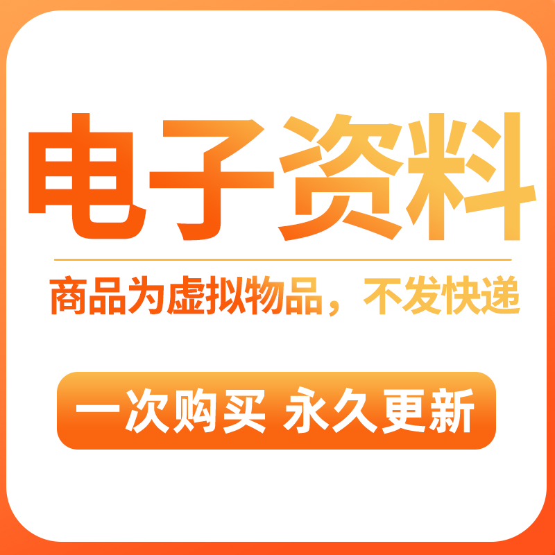 材料电子版装饰产品办公设备合同范本建筑供货协议采购物料耗材