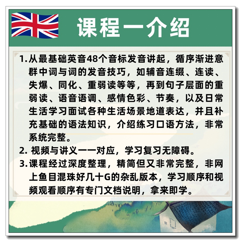 爆破英语表达英音英式英语技巧口语规则发音地道连读读弱重省训练 - 图0