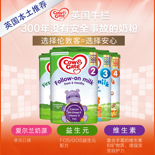 【现货】英国牛栏4段2岁以上四段进口原幼儿Cow&Gate奶粉800g - 图0