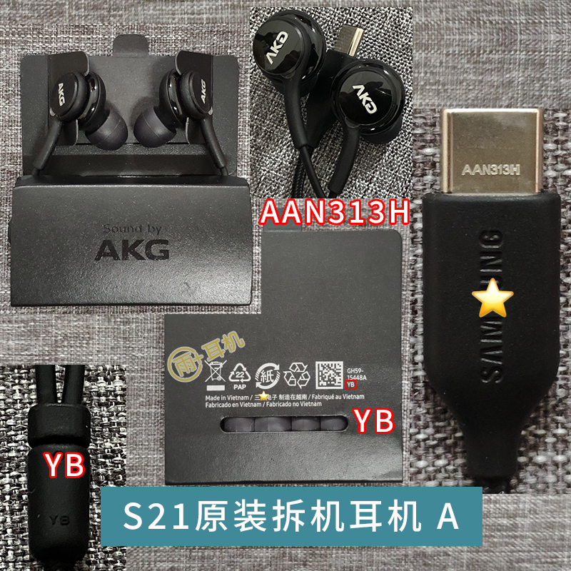 三星AKG原装有线耳机S23U NOTE20 S21U S22U+入耳式type-c适用-图2