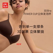 Ulicum 3D Bra woman dress without steel ring bra light small breasted soft support coalless without mark underwear 460102