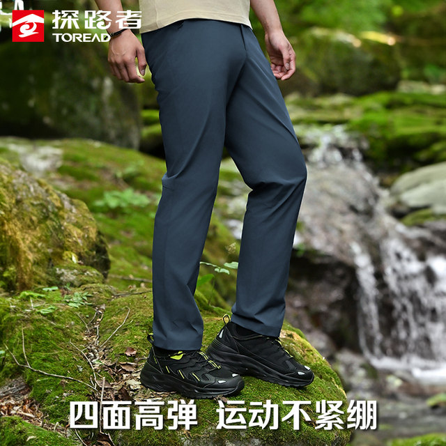 Pathfinder ໂສ້ງຂາຍາວໄວ breathable breathable ໃຫມ່ສໍາລັບຜູ້ຊາຍ