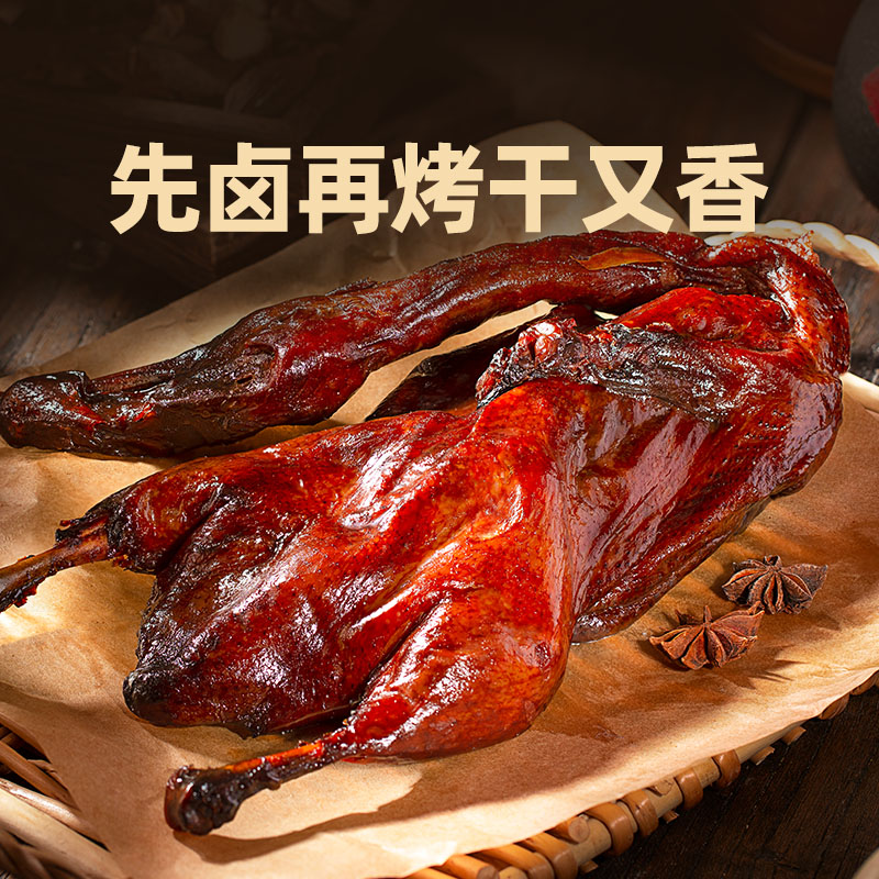 周家口酱板鸭河南特产送礼老字号真空包装即食卤味熟食年货礼盒