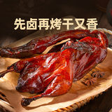 周家口 即食卤味酱板鸭 550g真空包装 金币+券后27.81元包邮