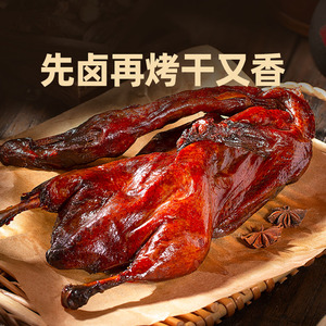 周家口！酱板鸭550g&times;1只