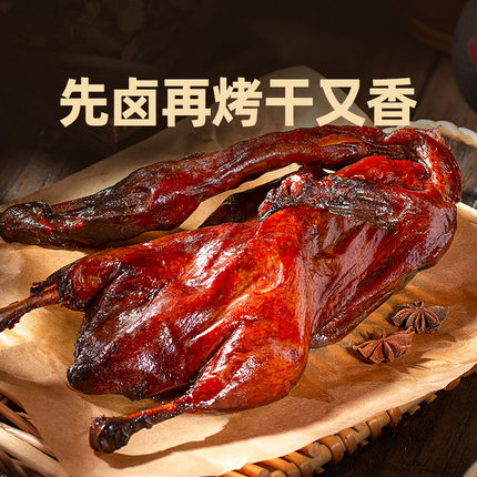 周家口酱板鸭河南特产送礼老字号真空包装即食卤味熟食送礼盒