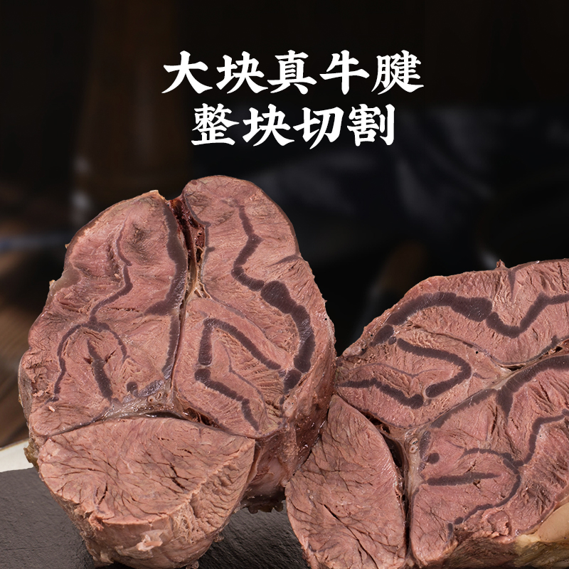 周家口牛肉熟食真空酱卤腱子肉河南特产开袋即食代餐年货送礼盒
