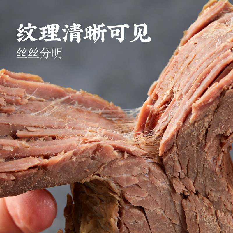 周家口熟食牛肉真空五香河南特产速食品健身代餐酱卤零食年货礼盒