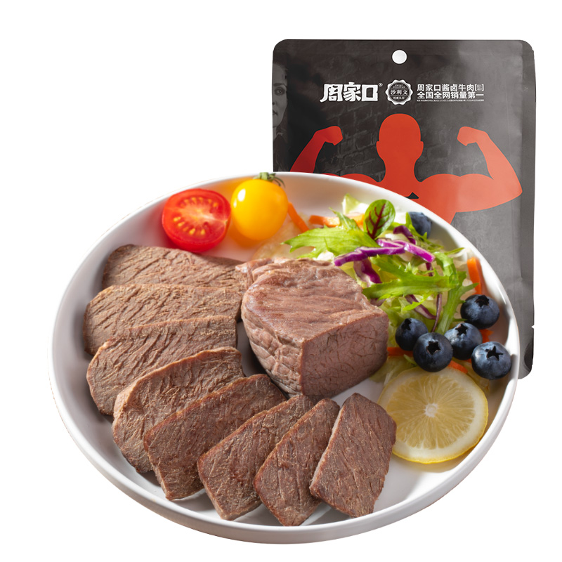 周家口开袋即食低脂真空熟食健身代餐零食卤牛肉高蛋白饱腹轻食