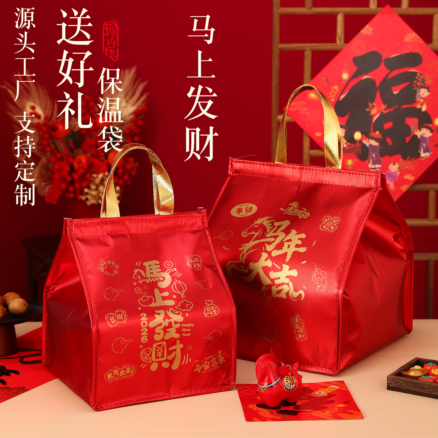 马上发财新年礼品袋海鲜牛肉丸盆菜礼品袋酒店外卖配送打包袋定制,淘宝优惠券,粉丝福利购,淘宝优惠卷