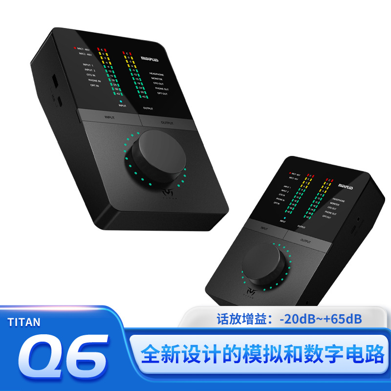 Midiplus迷笛TITAN泰坦Q3Q6外置声卡网红主直播唱歌录书配音专用 - 图1