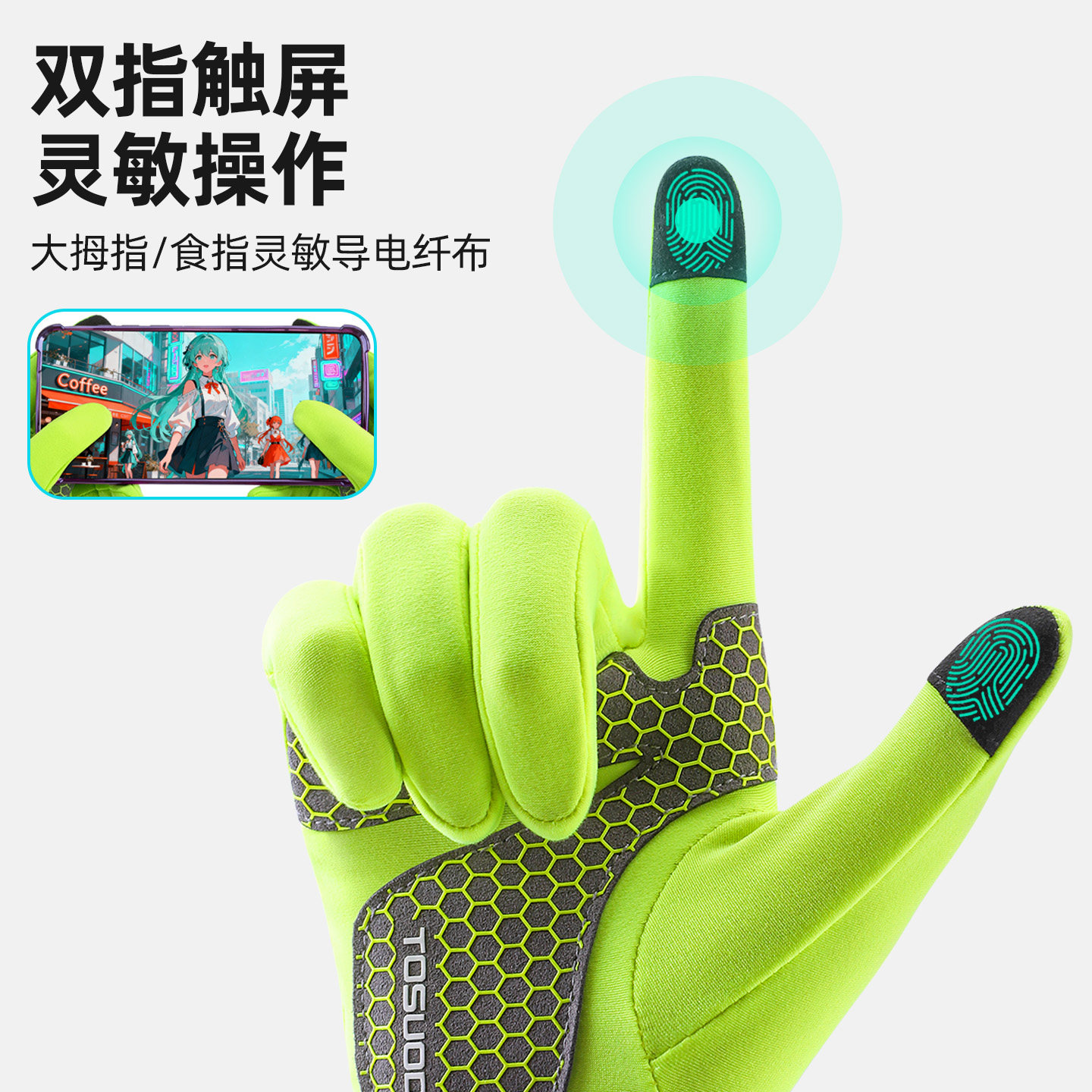 塔斯队长骑行手套冬季防风防寒加绒保暖户外运动跑步防滑触屏手套,淘宝优惠券,粉丝福利购,淘宝优惠卷