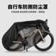 塔斯队长自行车防雨罩全包防水保护罩公路车山地车防尘防晒车罩子