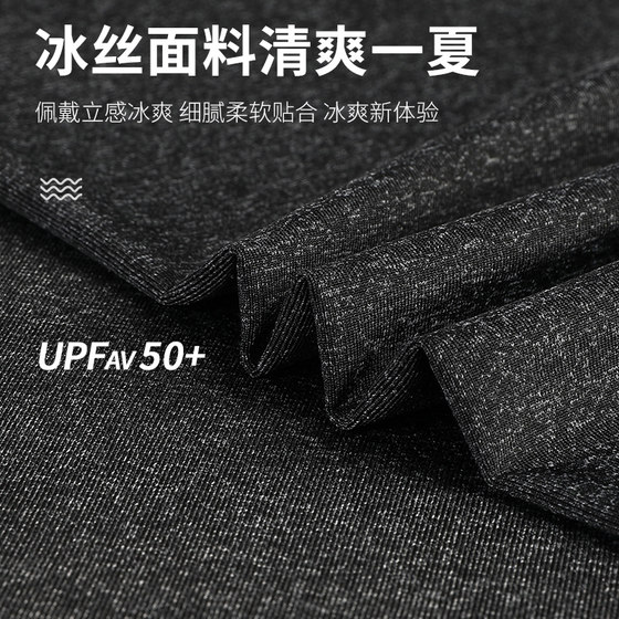 Ice silk sunscreen shawl sleeves one-piece UV protection
