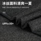 Ice silk sunscreen shawl sleeves one-piece UV protection