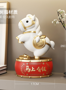 马上有钱马摆件开业乔迁礼品