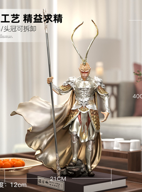 斗战胜佛齐天大圣孙悟空摆件