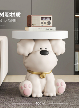 映森奶油风卡通狗茶几/边几