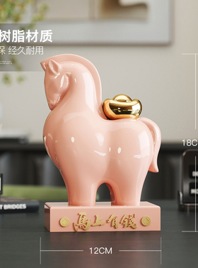 马上有钱桌面摆件生肖马吉祥物