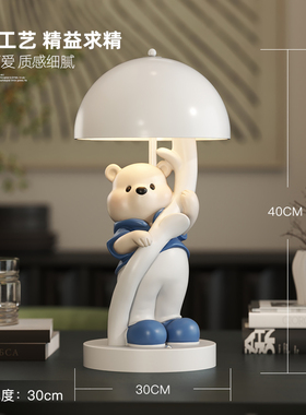 奶油风卡通小熊台灯摆件