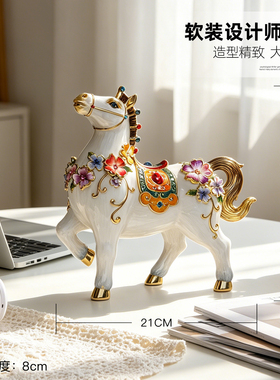 珐琅彩生肖马吉祥摆件乔迁开业礼