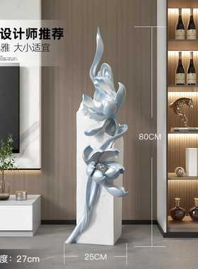 轻奢荷花雕塑落地摆件工艺品客厅玄关沙发旁装饰品乔迁搬家礼物