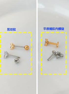 钛钢耳骨钉气质锆石微镶耳钉