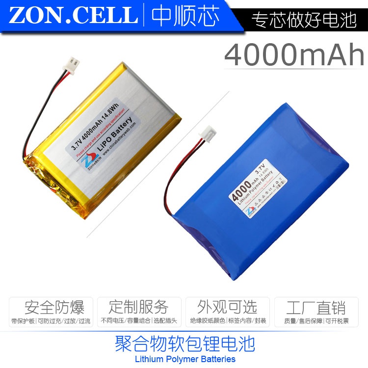 72x2P。4000mAh3062聚合物锂电池3.76030V 725390 48x4P  903450 - 图1