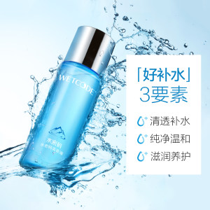 水密码爽肤水女补水保湿滋润收缩毛孔清爽型美容液丹姿化妆水正品