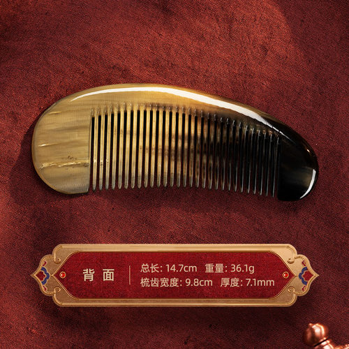 塞野天然藏公牦牛角梳子便携无柄无静电1456情人节送女友老婆一图 - 图3
